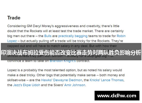 印澳决战布姆拉受伤能否改变比赛走势对两队胜负影响分析 印澳决战布姆拉受伤能否改变比赛走势对两队胜负影响分析